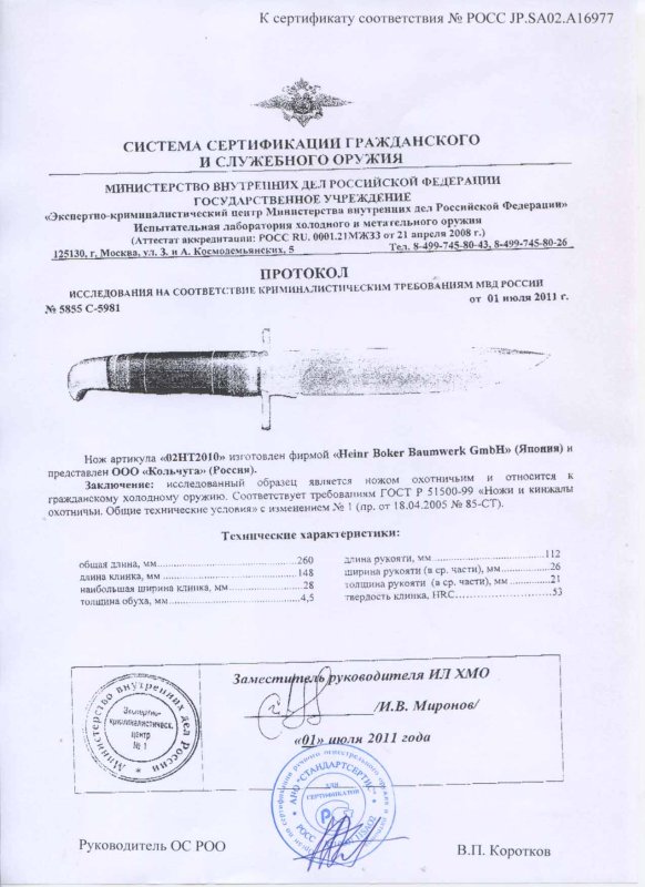 Boker 02HT2010 (Hattori)