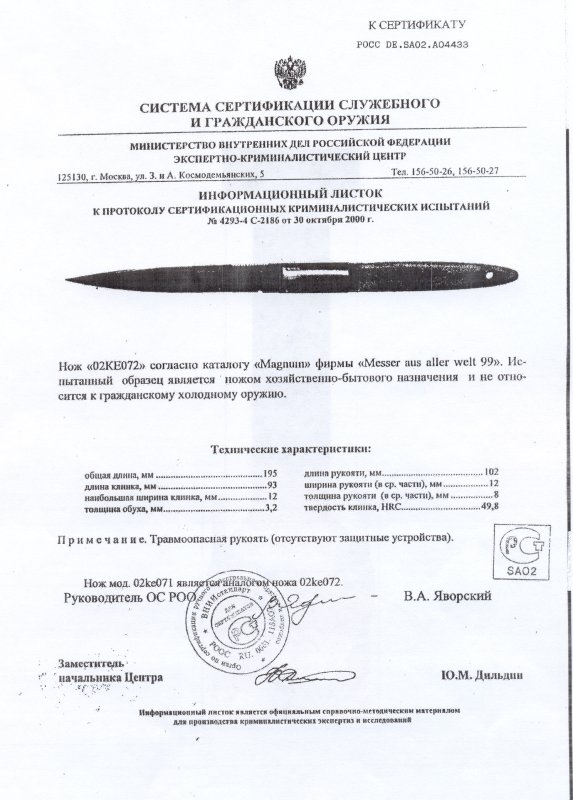 Boker 02KE072 (02KE071)