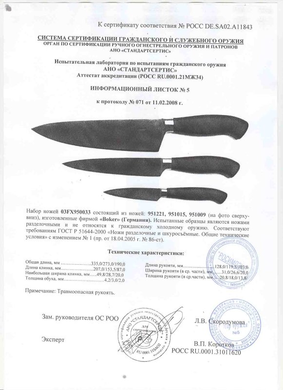 Boker 03FX950033 (951221, 951015, 951009)