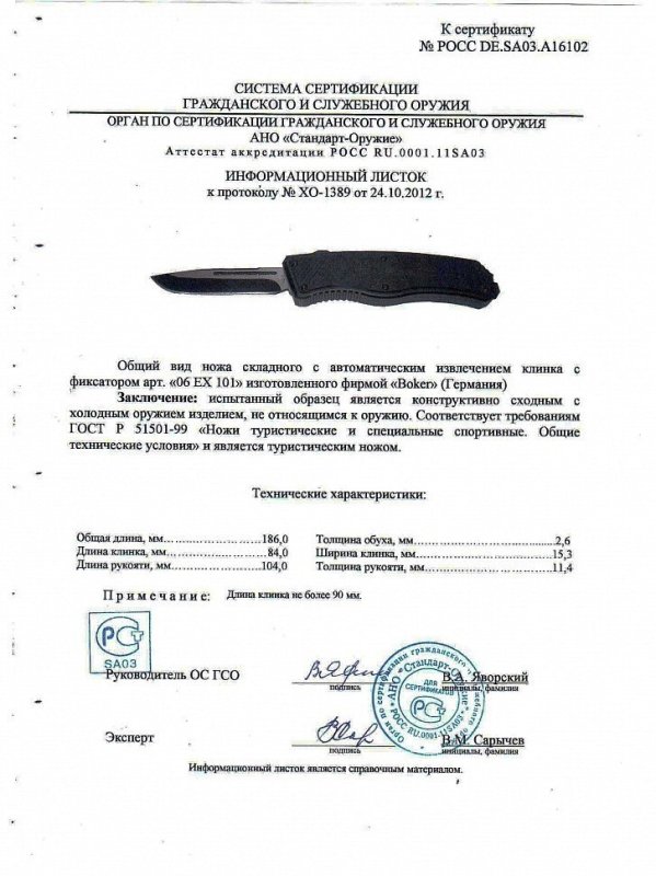 Boker 06EX101