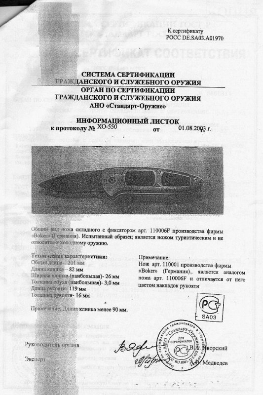 Boker 110006F (110001)