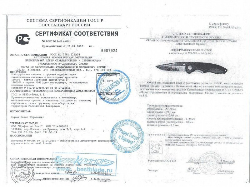 Boker 110090 (110090B)