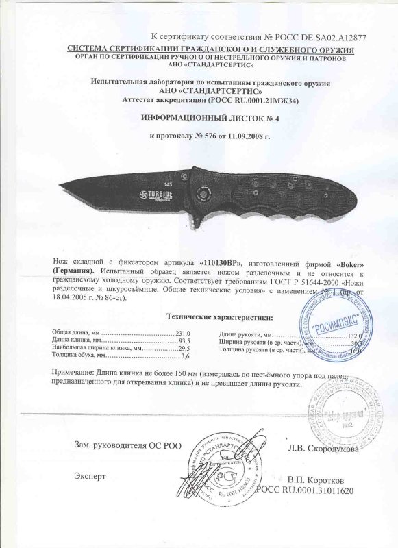 Boker 110130BP