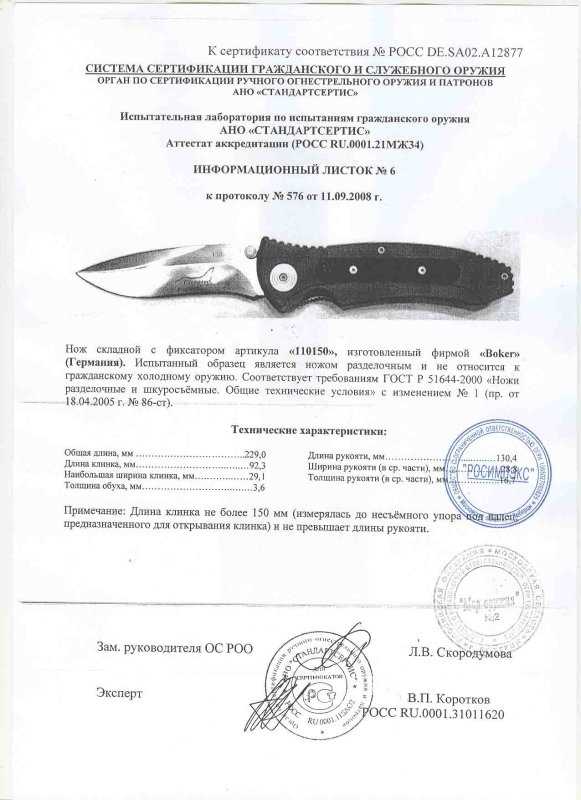 Boker 110150