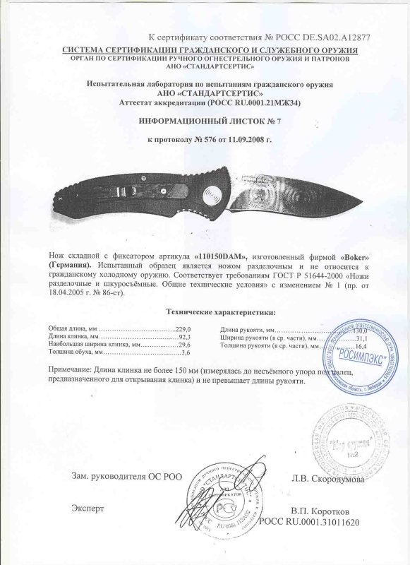 Boker 110150DAM