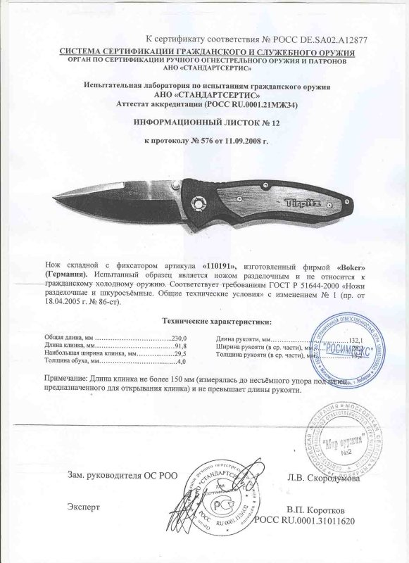 Boker 110191