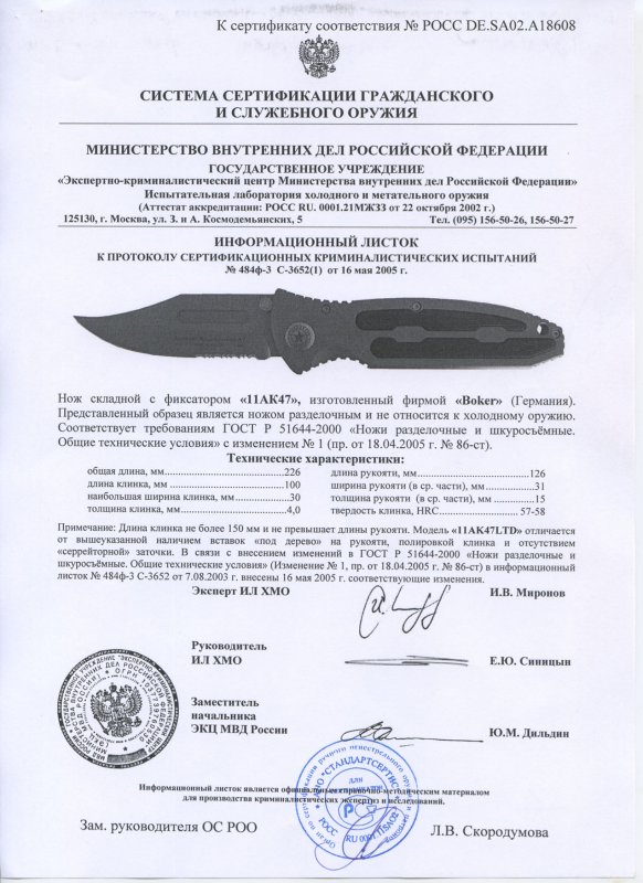 Boker 11AK47 (11AK47LTD)