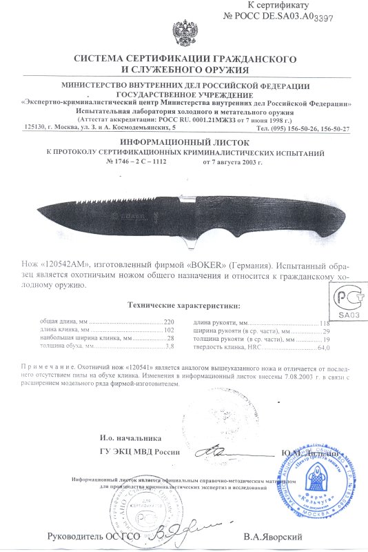 Boker 120542AM (120541)