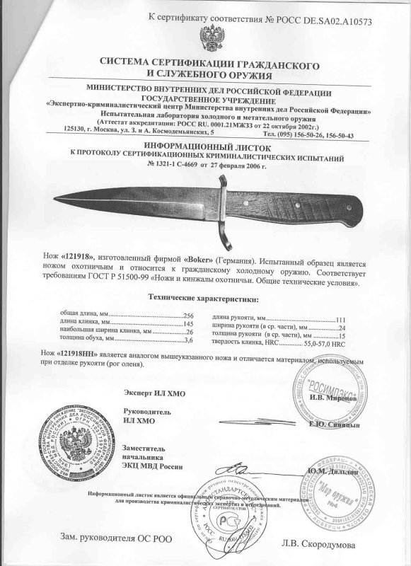 Boker 121918 (121918HH)