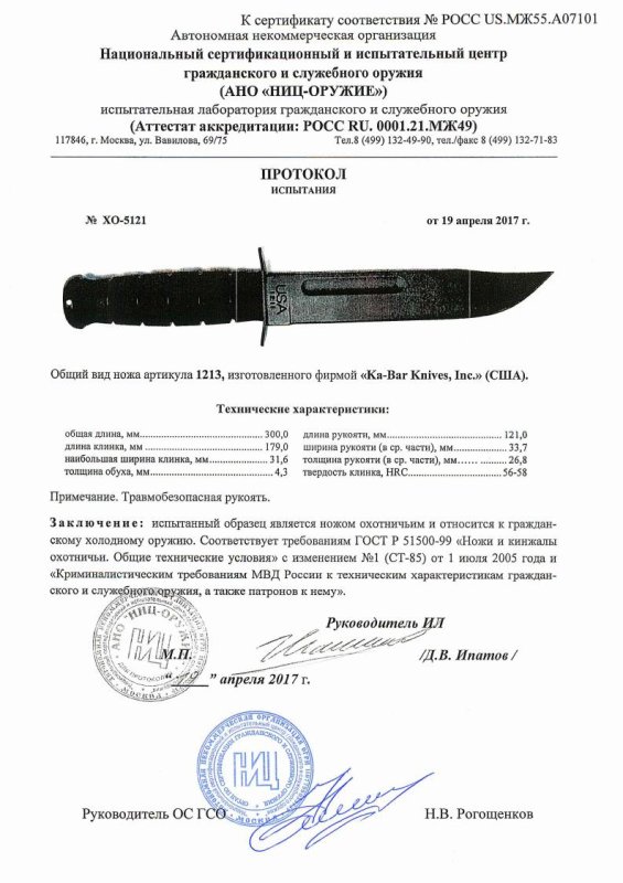 Нож нескладной Ka-Bar «1213»
