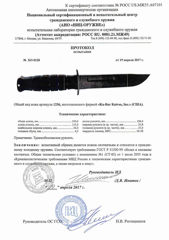 Нож нескладной Ka-Bar «1256»