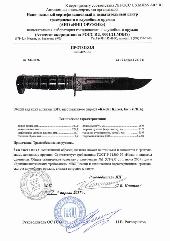 Нож нескладной Ka-Bar «1317»