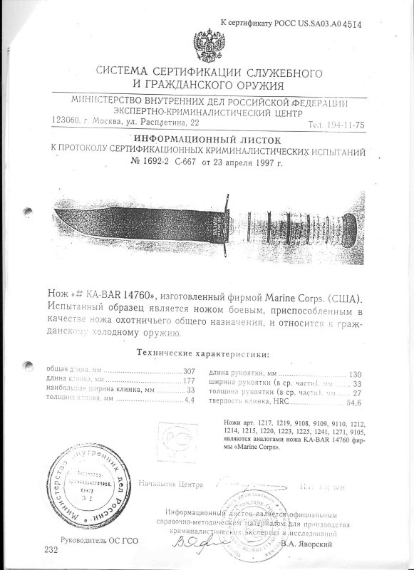 Ножи нескладные Ka-Bar «14760» и аналоги (1217, 1219, 9108, 9109, 9110, 1212, 1214, 1215, 1220, 1223, 1225, 1241, 1271, 9105)