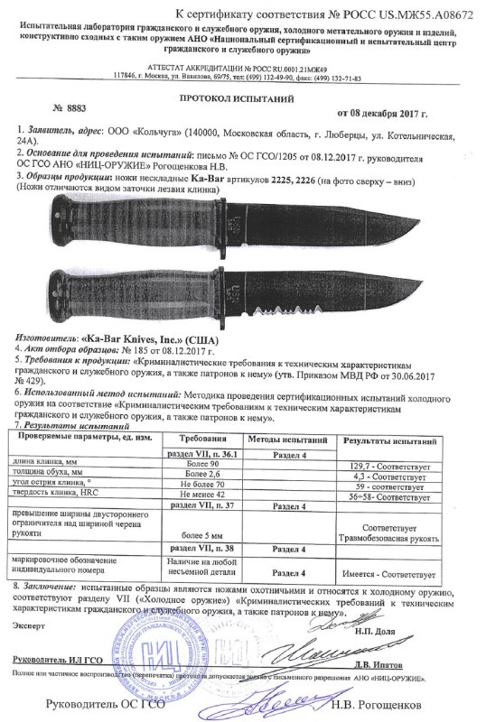 Ножи нескладные Ka-Bar «2225» и «2226»