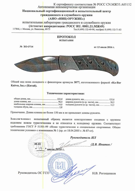 Нож складной с фиксатором Ka-Bar «3077»