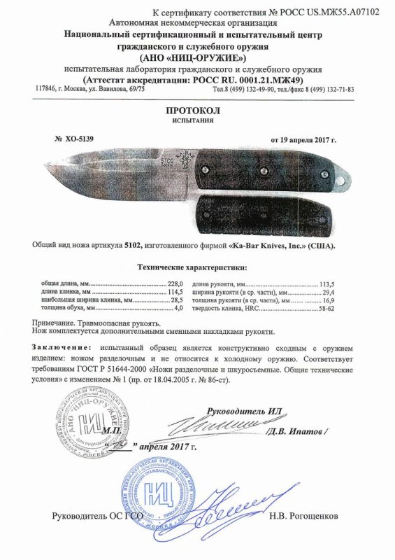 Нож нескладной Ka-Bar «5102»