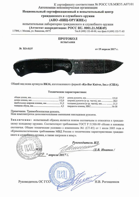 Нож нескладной Ka-Bar «BK16»