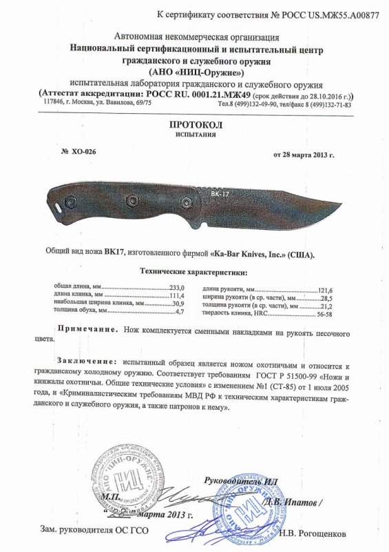 Нож нескладной Ka-Bar «BK17»
