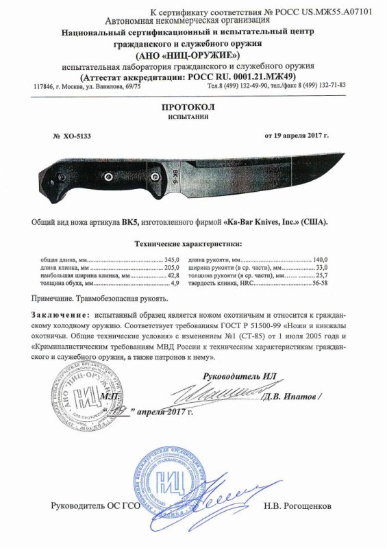 Нож нескладной Ka-Bar «BK5»