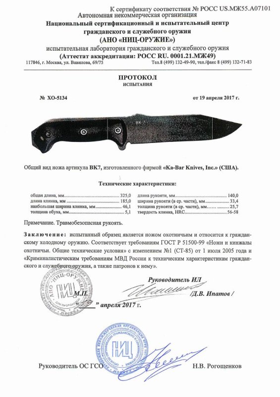 Нож нескладной Ka-Bar «BK7»