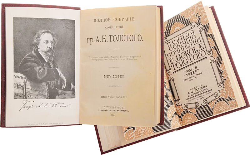 Полное собрание сочинений графа А.К. Толстого