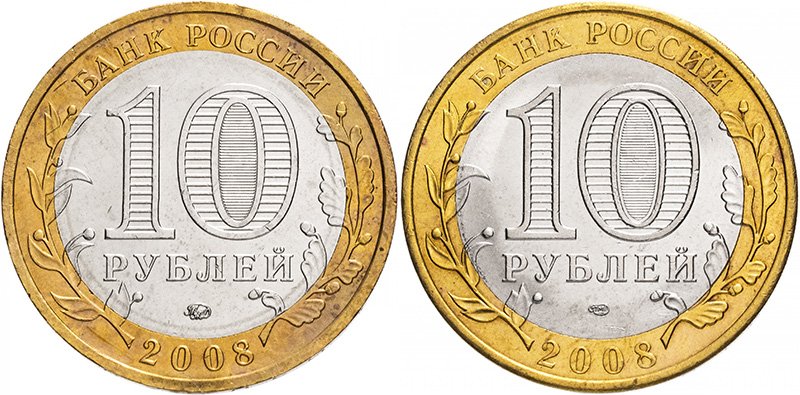 Аверсы Московской (слева) и Санкт-петербургской (справа) биметаллической десятки
