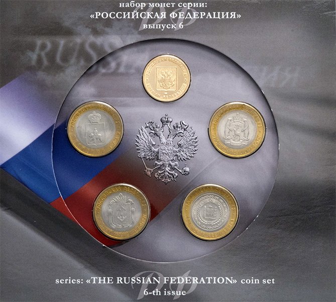 Полный список гальванических монет 10 рублей с описанием