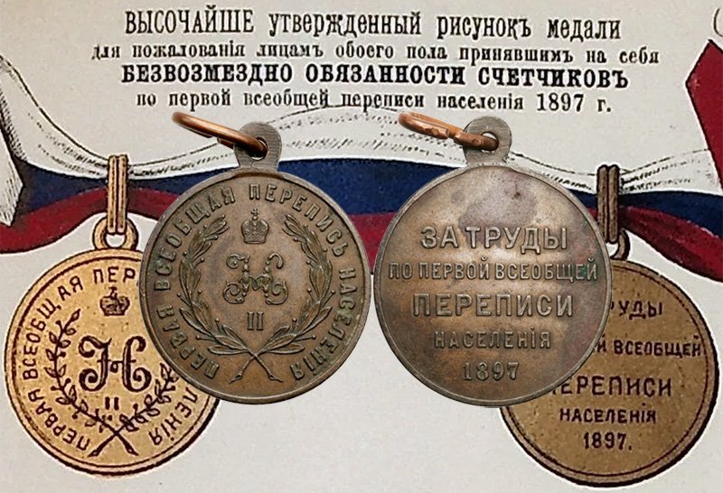 Экземпляр на фоне его официально утверждённого изображения
