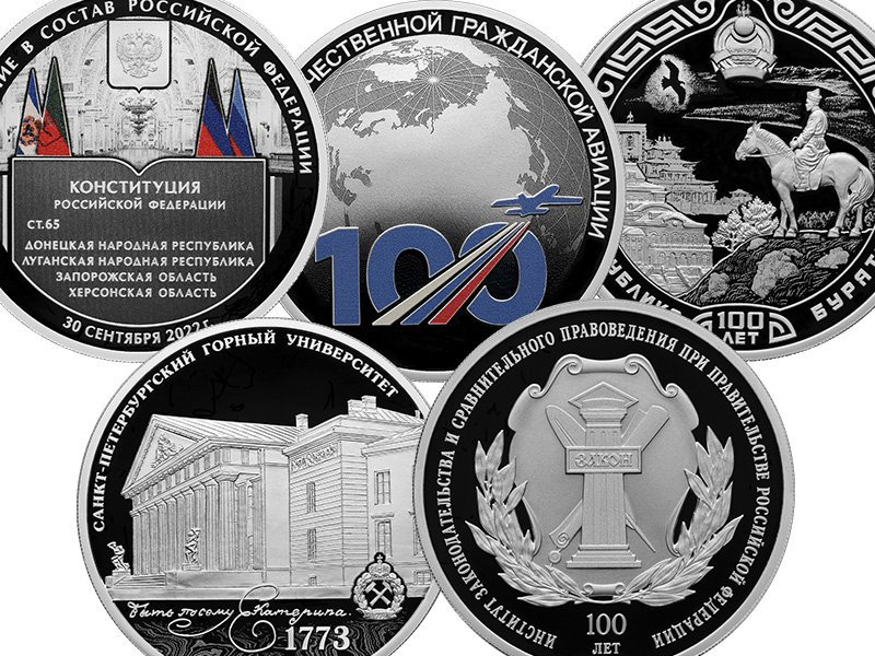 Реверсы всех монет серии с датой «2023»