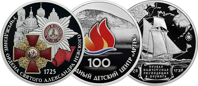 Уже успевшие выйти монеты серии с датой «2025»