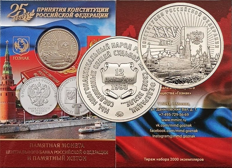 Жетон крупным планом на фоне буклета