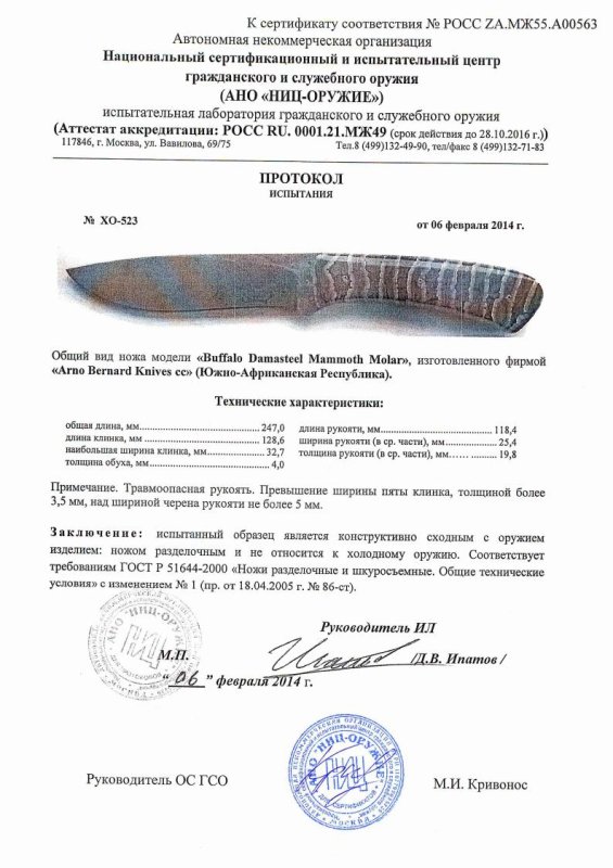 Нож нескладной Arno Bernard «Buffalo Damasteel Mammoth Molar»
