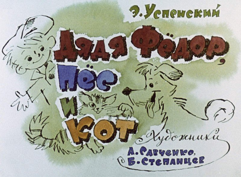 Титульный кадр диафильма