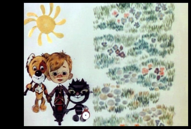 Друзья с найденным кладом (кадр из м/ф ТО Экран)