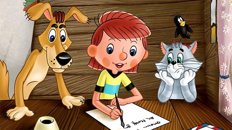 Герои «Трое из Простоквашино» пишут письмо домой