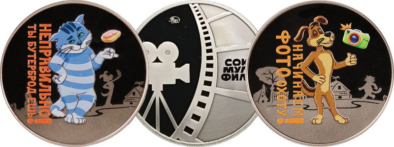 Медали «Простоквашино» (мельхиоровая версия)