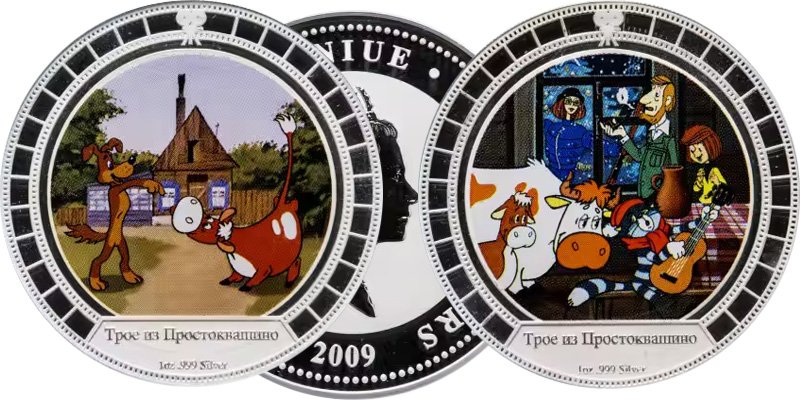 2 доллара Ниуэ 2009 года «Трое из Простоквашино»