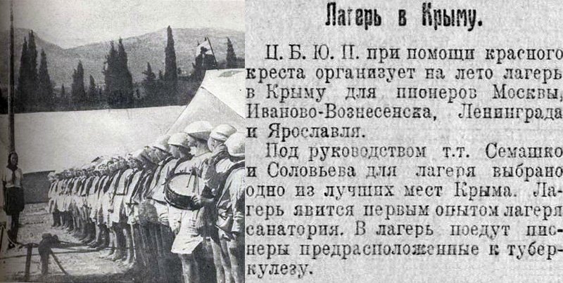 Снимок первой смены и заметка в газете «Молодой шахтёр» (номер от 28 мая 1928 г.)