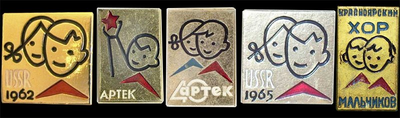 Детские значки 1960-х гг.