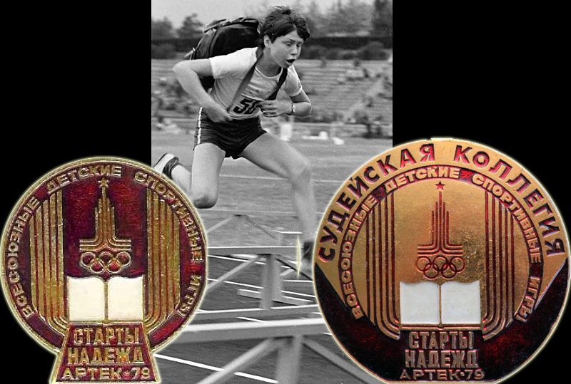 Момент состязаний