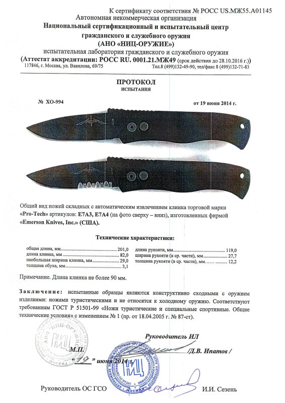 Ножи с автоматическим извлечением клинка Pro-Tech «E7A3» и «E7A4»