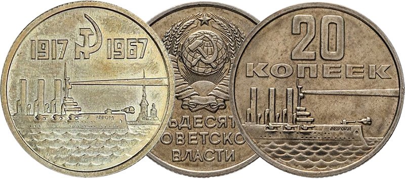 Пробная версия с Петропавловской крепостью (слева) и утверждённая монета без неё (справа)