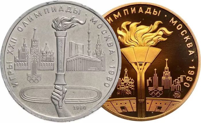 Панорама Москвы на медно-никелевой монете 1 рубль и золотой монете 100 рублей