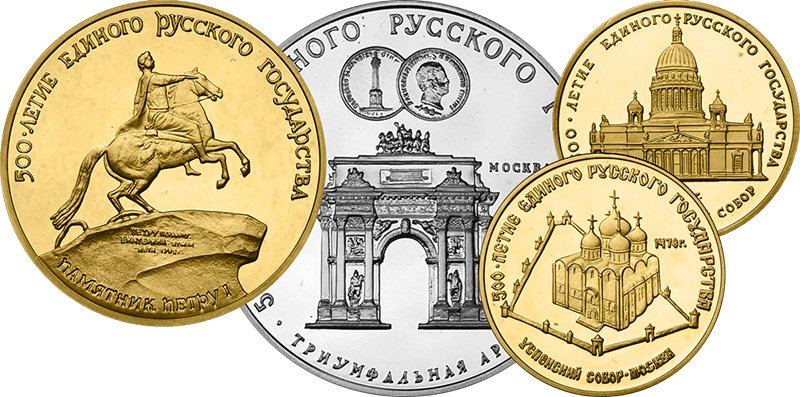 Монеты СССР из золота и серебра