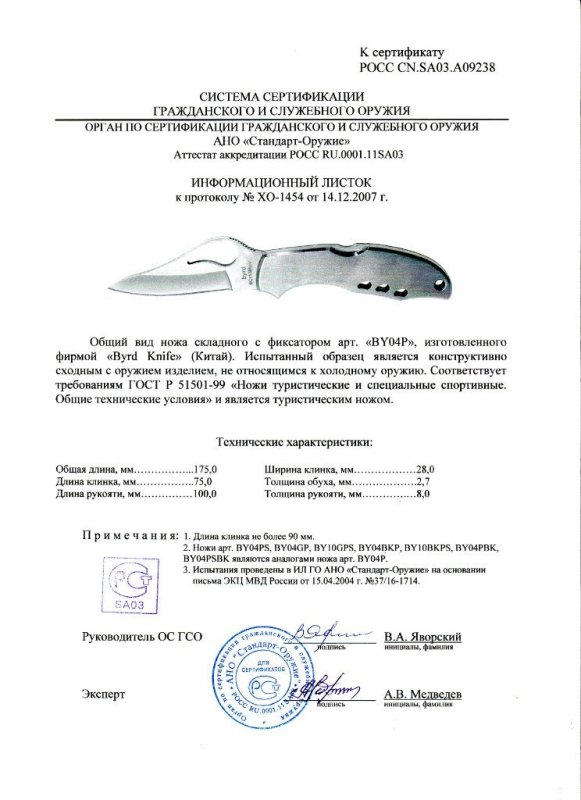 Нож складной с фиксатором BYRD «BY04P» (BY04PS, BY04GP, BY10GPS, BY04BKP, BY10BKPS, BY04PBK, BY04PSBK)