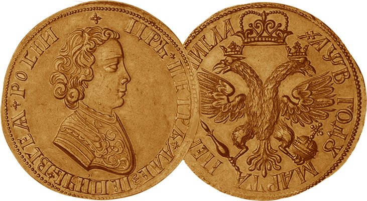 Жалованная монета Петра I