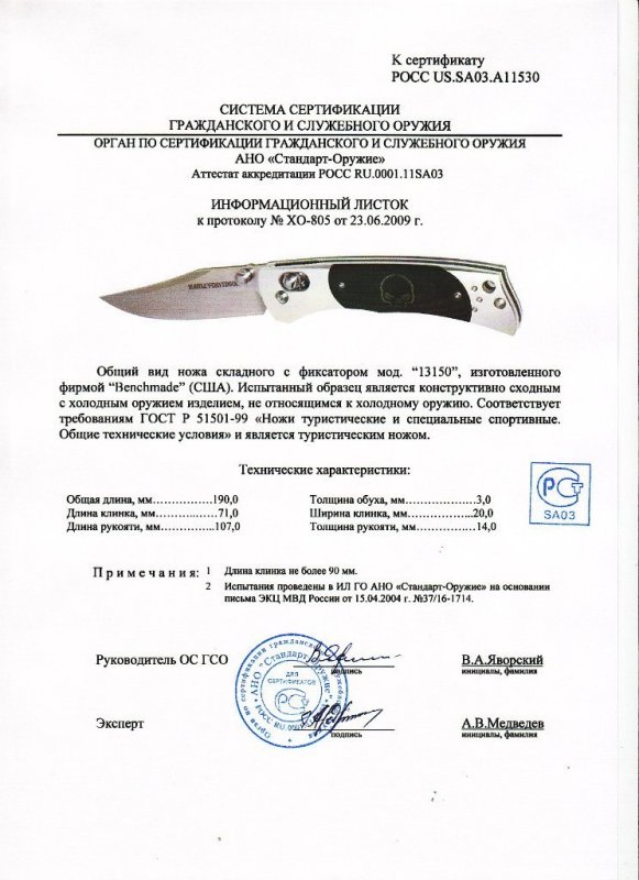 Нож складной с фиксатором Benchmade Harley-Davidson 13150
