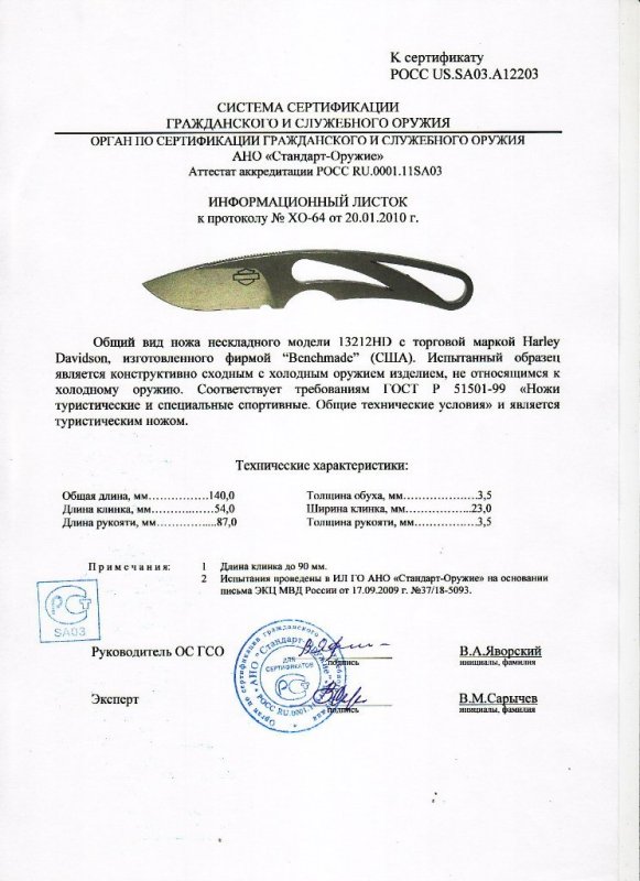Нож нескладной Benchmade Harley-Davidson 13212HD