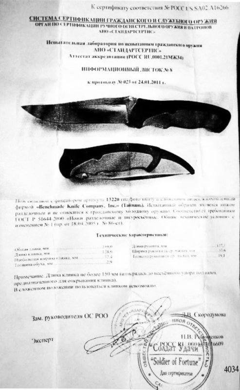 Нож складной с фиксатором Benchmade Harley-Davidson 13220