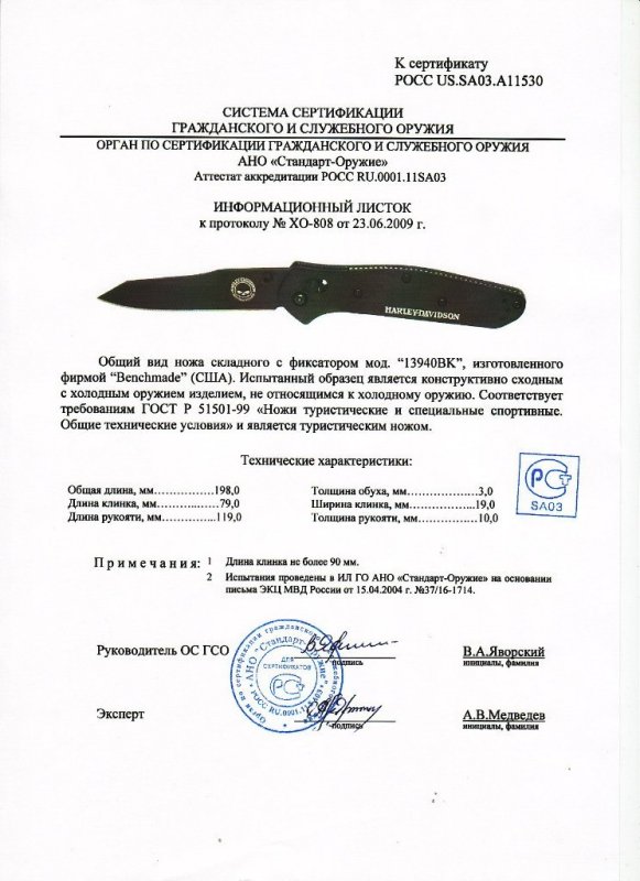 Нож складной с фиксатором Benchmade Harley-Davidson 13940BK